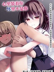 日常向日本同人漫画深夜食堂的同居守则封面
