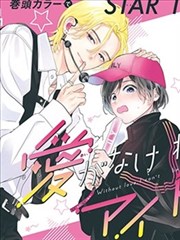 编辑推荐日本同人漫画封面